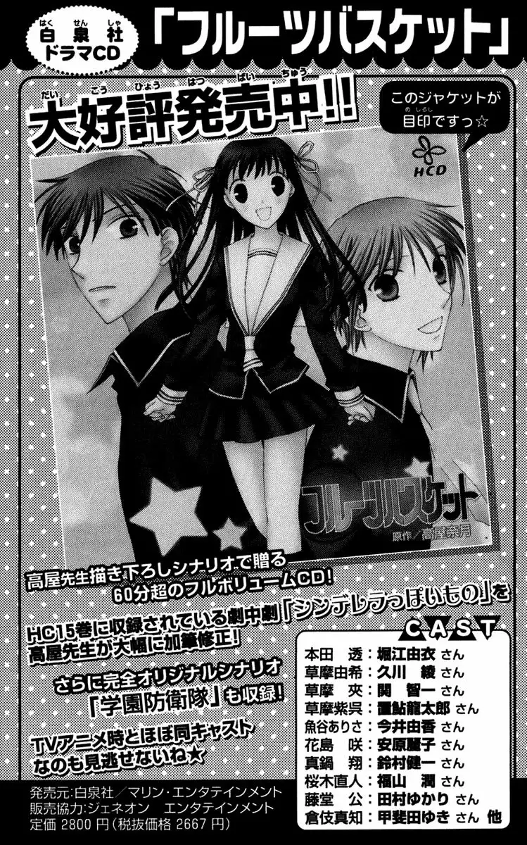 Fruits Basket Chapter 125 38